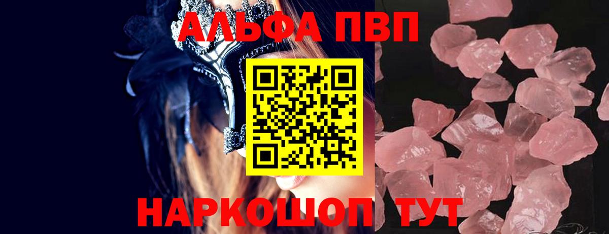 A-PVP Соль  A PVP СК КРИС  Вход с VPN  где купить наркоту  A-PVP СК  Ишим  А ПВП 