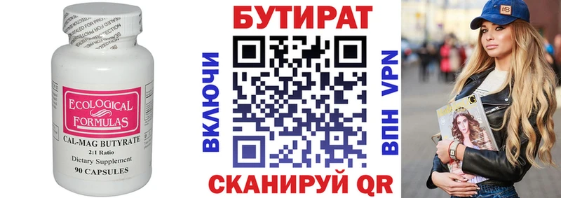БУТИРАТ жидкий экстази  продажа наркотиков  OMG рабочий сайт  Ишим 