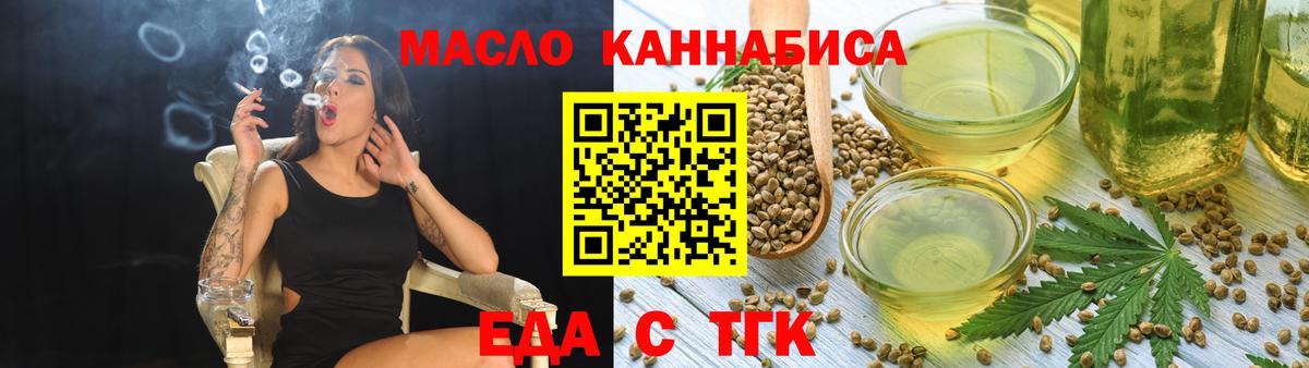 Cannafood конопля Ишим