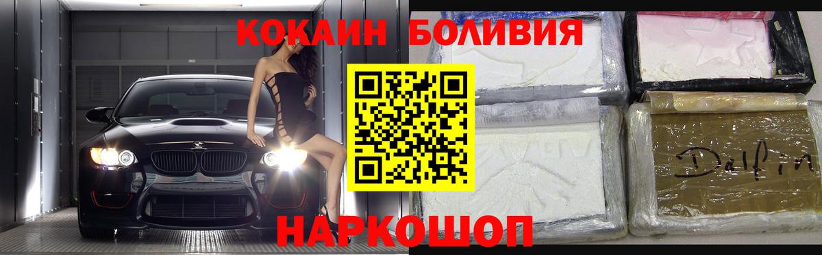 COCAIN VHQ  Вход с VPN  Ишим 