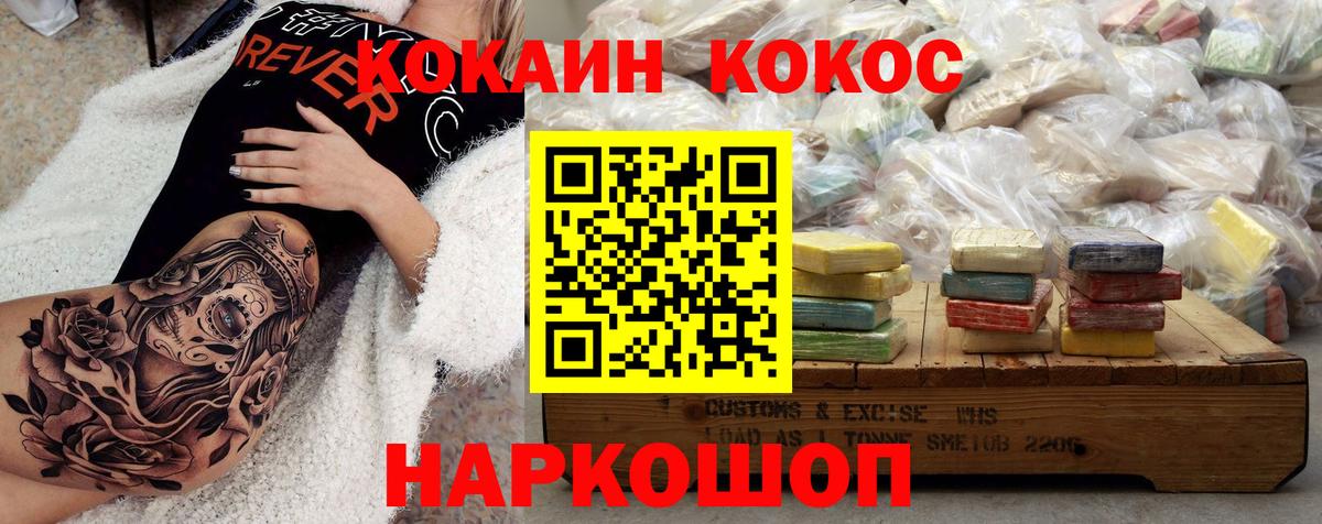 КОКАИН Колумбийский Ишим