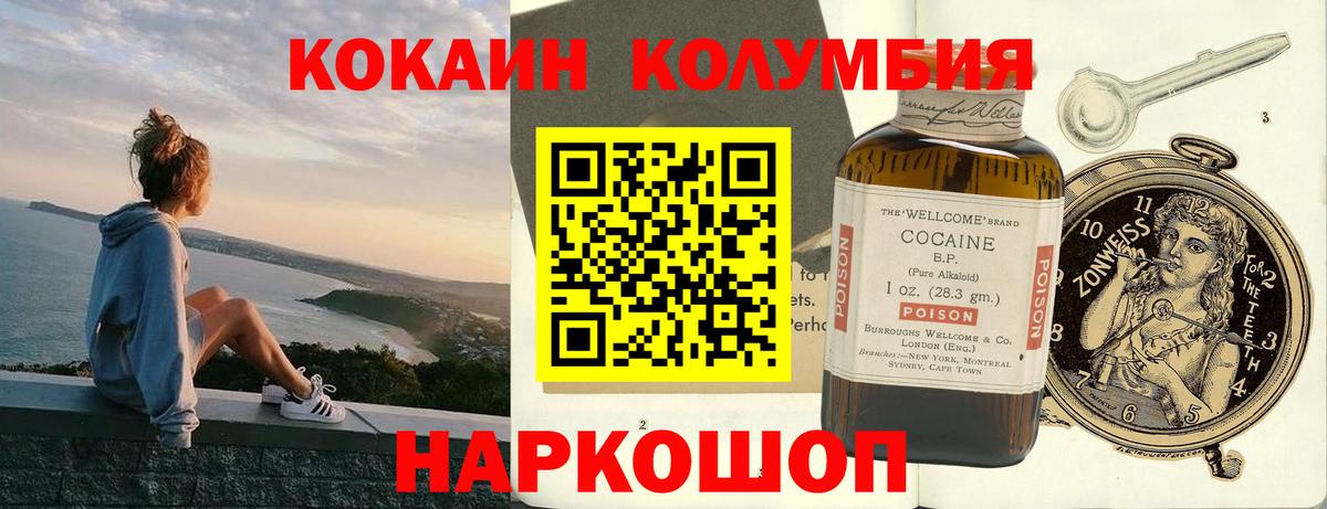 Кокаин Перу  Ишим  Кокаин  КОКАИН VHQ 