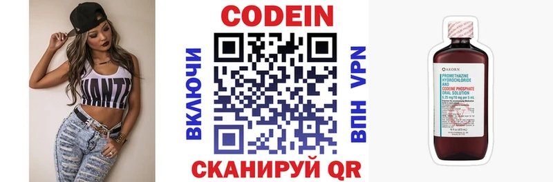 blacksprut вход Ишим Кодеиновый сироп Lean Purple Drank где продают