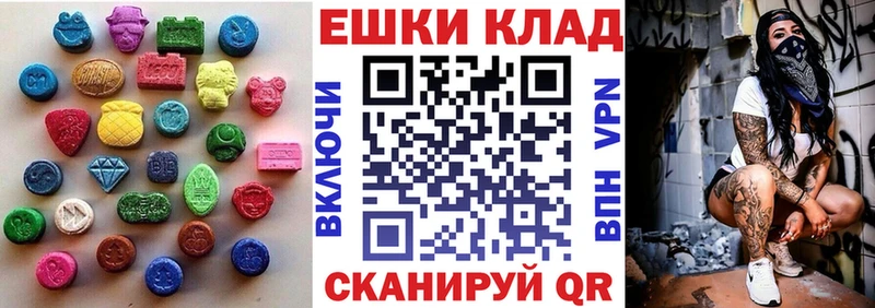 Экстази VHQ  Ишим 