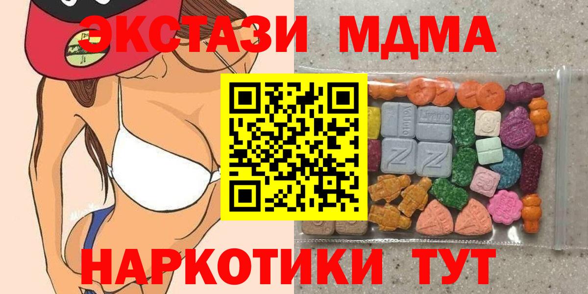 Ecstasy круглые Ишим