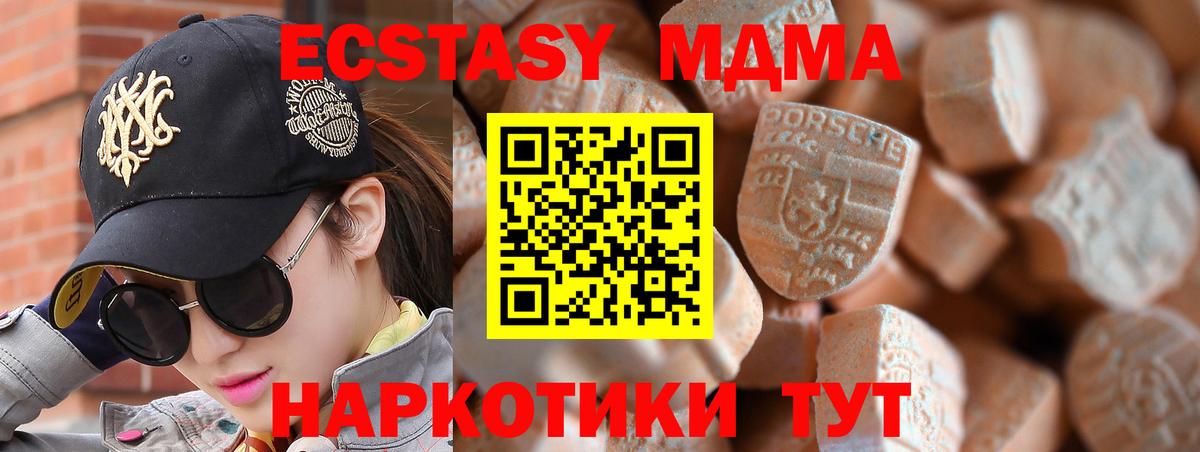 Ecstasy  Экстази XTC  Ишим  Вход с VPN  ЭКСТАЗИ Cube 
