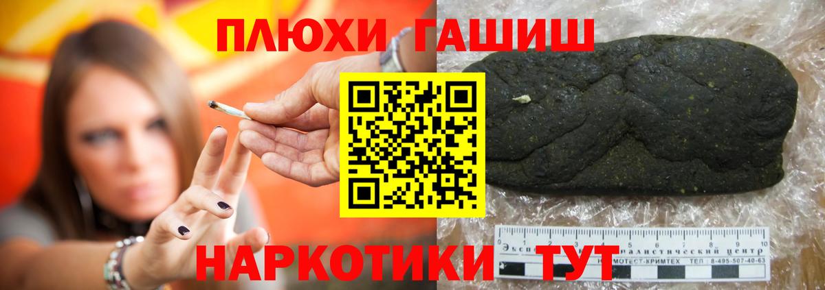 ГАШИШ  Ишим  ГАШИШ гарик  ГАШ VHQ 