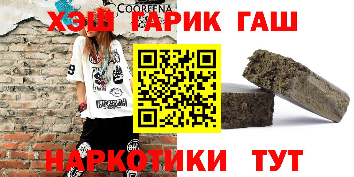 ГАШИШ Premium Ишим