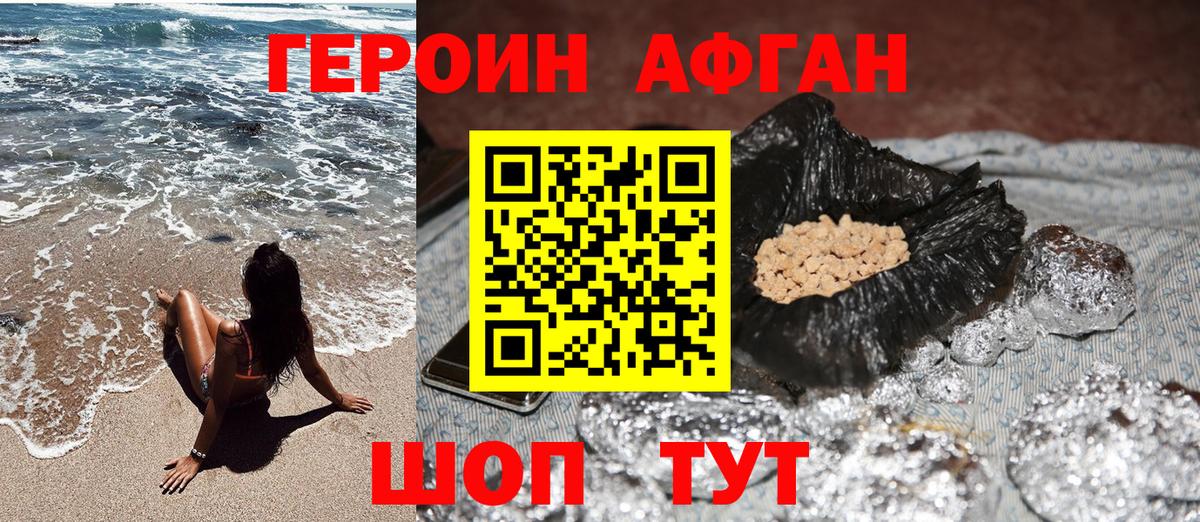 Марихуана  COCAIN  Alpha PVP СОЛЬ кристаллы  Мефедрон кристаллы  НБОМе  ГАШИШ  Ишим  МЕТ 