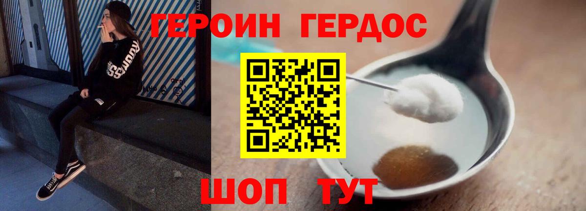 ГЕРОИН гречка  Ишим 
