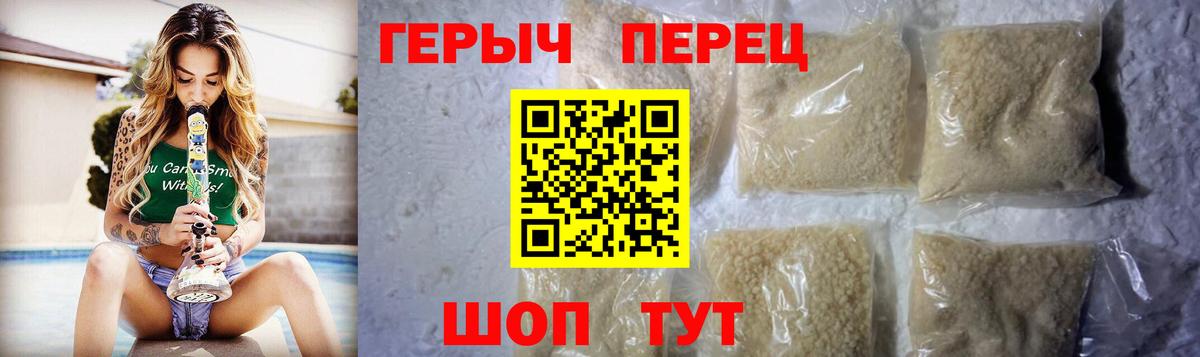 ГЕРОИН  Героин белый  Вход с VPN  Ишим 