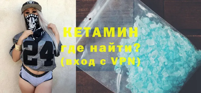 Кетамин VHQ  Ишим 