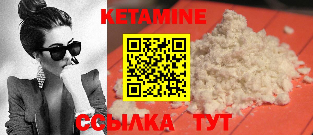 КЕТАМИН VHQ  Ишим 