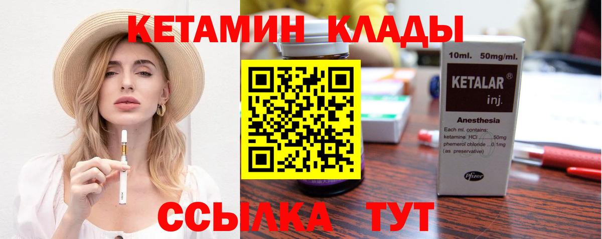 Ишим  Кетамин ketamine  Вход с VPN 