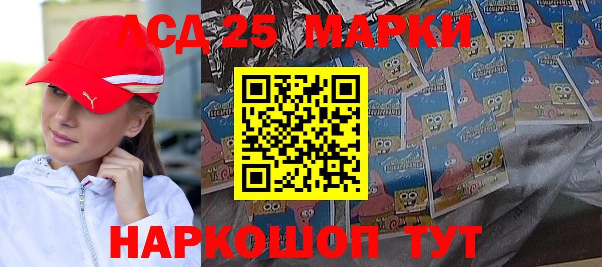 Лсд 25 экстази кислота Ишим