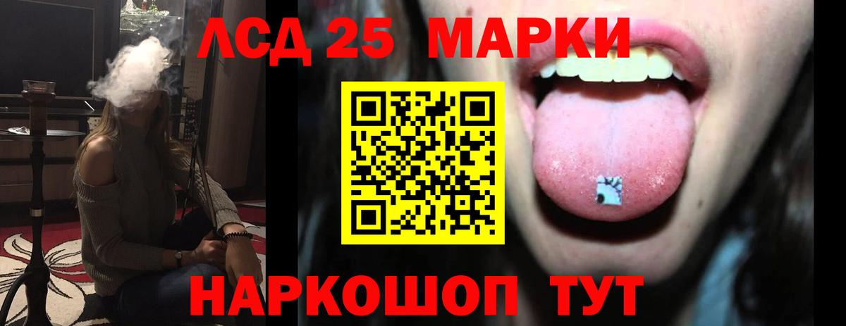 ЛСД экстази кислота  ЛСД экстази кислота  Ишим 