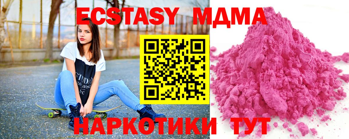 MDMA  Вход с VPN  Ишим  MDMA кристаллы  MDMA Molly 