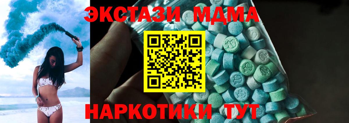 MDMA VHQ  MDMA crystal  MDMA  Ишим 