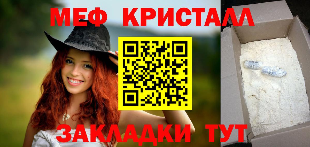 Мефедрон мука Ишим
