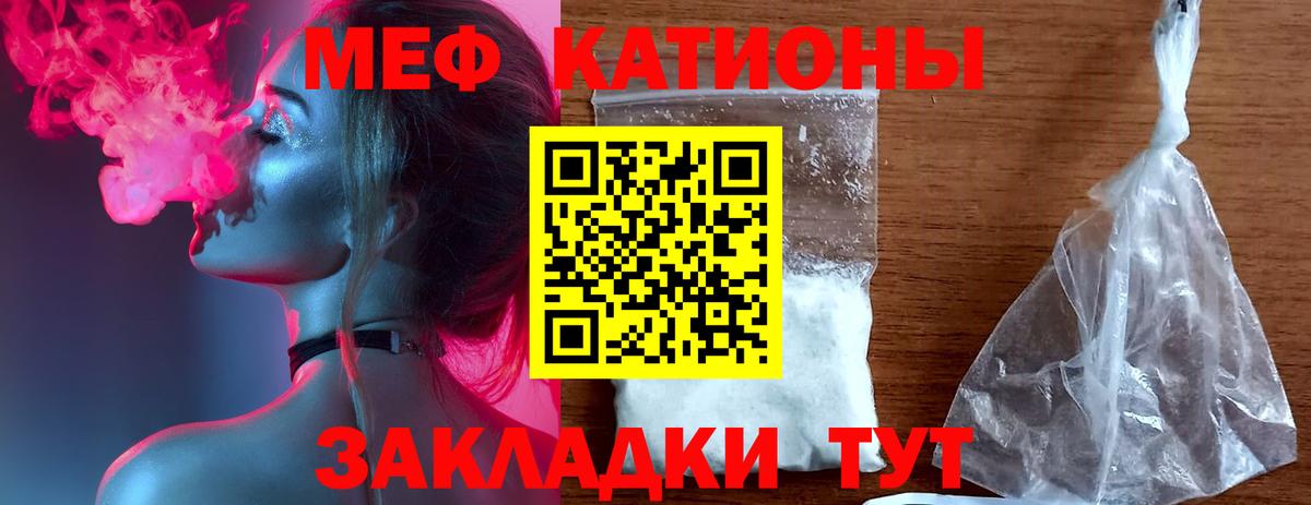 Ишим  Меф мяу мяу  Вход с VPN  МЕФ  Мефедрон  Меф mephedrone 