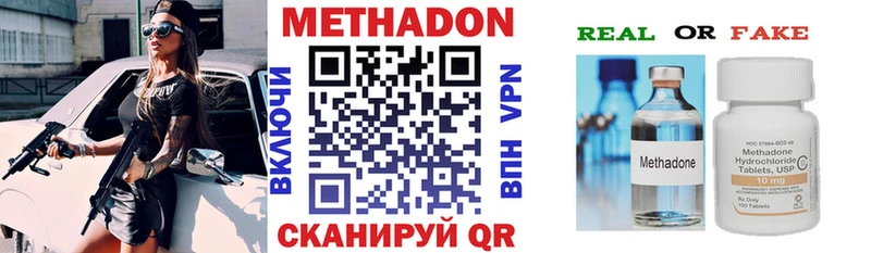 цена наркотик  Ишим  МЕТАДОН мёд 