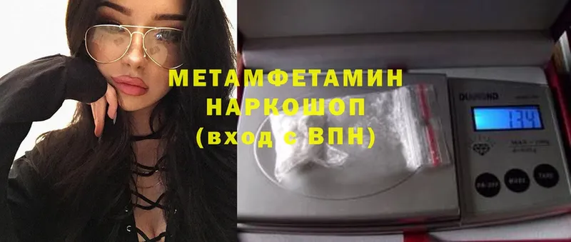 Первитин Methamphetamine  Ишим 