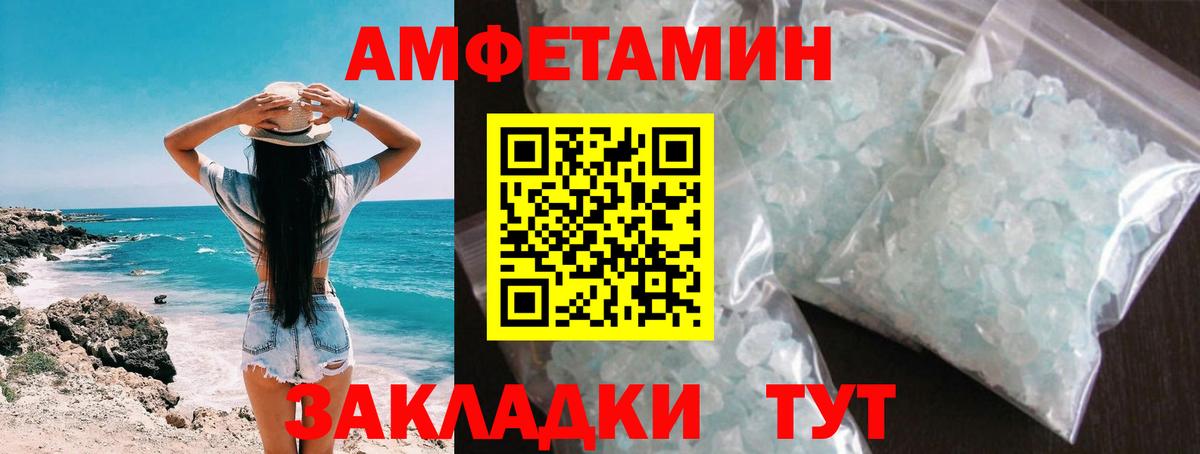 МЕТАМФЕТАМИН винт Ишим