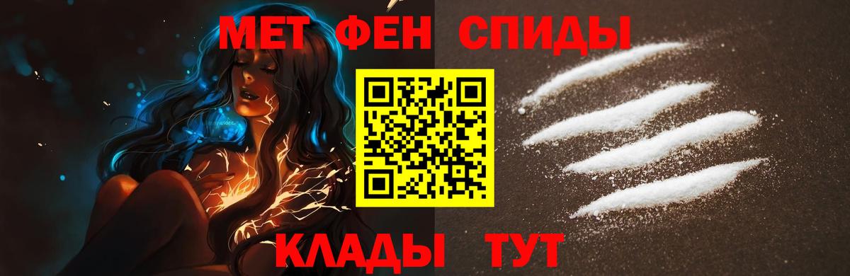 Первитин пудра  Вход с VPN  Ишим 
