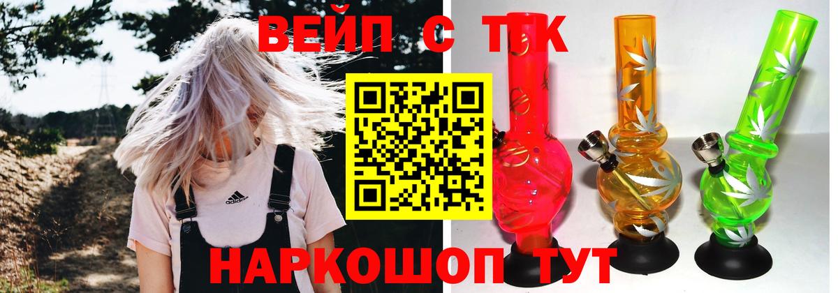 ТГК гашишное масло  где найти   Ишим 