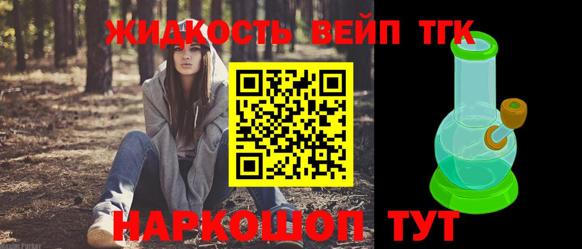 ТГК Wax  Дистиллят ТГК Wax  Вход с VPN  Ишим 
